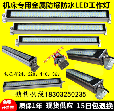 Máy công cụ kim loại LED làm việc Ánh sáng không thấm nước, chống khói, chống cháy nổ, Máy tiện chiếu sáng CNC huỳnh quang, Đèn chiếu sáng ba chiều 220V