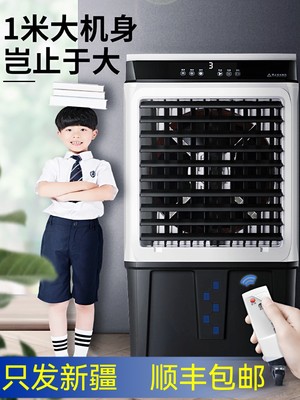 Hộ gia đình có thể tháo rời quạt điều hòa không khí phòng khách văn phòng ký túc xá thương mại nước và đá làm lạnh quạt lọc Tân Cương