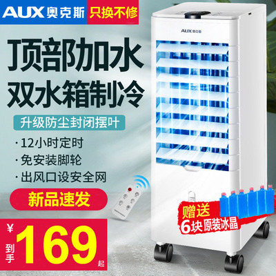 Oaks quạt điều hòa không khí ký túc xá quạt làm mát gia đình có thể di chuyển quạt làm mát bằng nước nhỏ làm mát máy lạnh làm ẩm lọc không khí