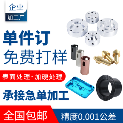 Phần cứng tiện bằng thép không gỉ CNC các bộ phận đồng thau gia công máy móc chính xác CNC xe hơi Các bộ phận bằng nhôm không tiêu chuẩn để tùy chỉnh bản đồ