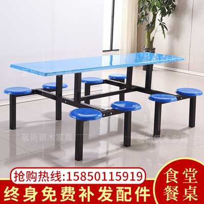 Trường học sinh viên phòng ăn bàn ghế kết hợp 4 người 8 người FRP nhân viên mặt đất dính liền bàn ghế ăn nhanh bàn ghế phòng ăn