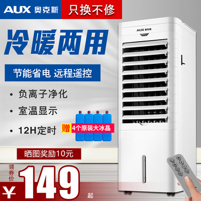 Oaks quạt điều hòa không khí sưởi ấm và làm mát điều hòa không khí sử dụng kép điều hòa không khí gia đình làm lạnh ký túc xá cộng với nước điều hòa không khí di động nhỏ