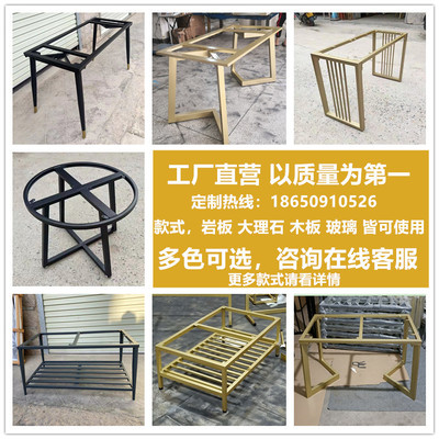 Tùy chỉnh bằng thép không gỉ rèn sắt bàn ăn chân bàn trà bàn cà phê bàn cà phê chân bàn đá phiến đá lớn phiến đá cẩm thạch kim loại hỗ trợ chân bàn