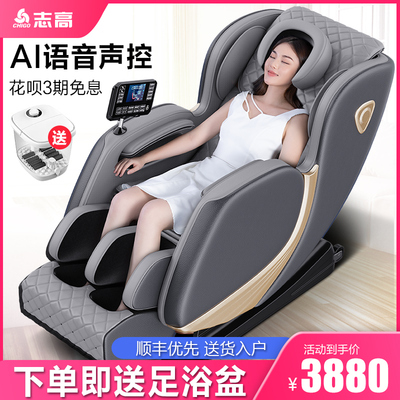 Ghế mát xa đường sắt Chigo SL ghế sofa toàn thân văn phòng văn phòng không gian nhà viên nang thao tác cột sống cổ thiết bị thắt lưng