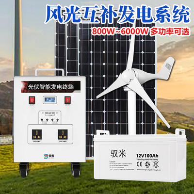 Thiết bị phát điện hỗn hợp năng lượng mặt trời gió nhỏ hộ gia đình 220V biến tần DC gắn trên xe sạc bảng hệ thống năng lượng mặt trời
