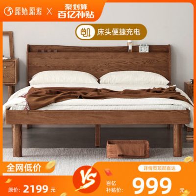 Yếu tố nguyên bản giường gỗ sồi nguyên khối 1,8 mét 1,5 Đồ nội thất phòng ngủ màu óc chó Bắc Âu giường đôi đơn giản B3013