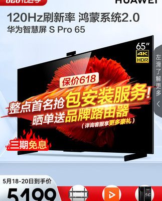 Huawei Smart Screen SPro 65 inch, 120Hz, siêu mỏng, full-screen 4K HD TV LCD chính thức