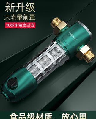 Huiante lọc trước hộ gia đình dòng chảy lớn đường ống dẫn nước máy lọc nước rửa ngược máy lọc nước trước