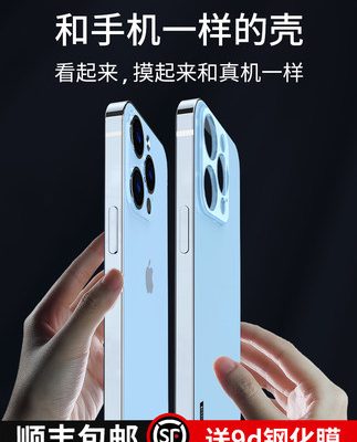 Áp dụng cho Vỏ điện thoại di động Apple 13 mới iPhone13pro chống rơi thấu kính tối đa bao gồm tất cả các loại cao cấp cao cấp siêu mỏng khung bảo vệ tay áo bảo vệ sáng tạo đơn giản màu xanh Yuanfeng nam và nữ mờ cao cấp
