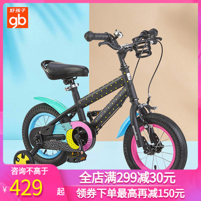 Good boy Xe đạp trẻ em 2-3-4-6 tuổi Xe đẩy trẻ em trai và gái 12/14/16 inch Xe đạp trẻ em