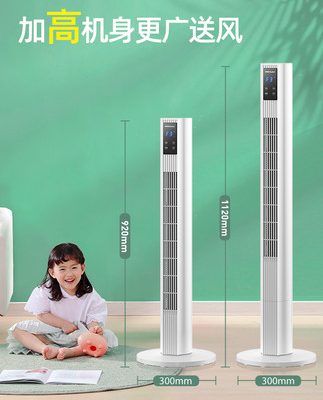 Quạt tháp Rongshida quạt điện quạt sàn hộ gia đình quạt ký túc xá im lặng không cánh quạt gió lạnh thẳng đứng quạt lưu thông không khí quạt điện