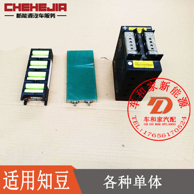 Thích hợp cho pin nguồn Zhidou 301D1D2S phụ tùng ô tô lithium fluoride 18650120 168A pin lớn