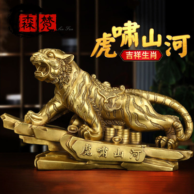 Đồ trang trí hổ đồng Senfan may mắn hổ cung hoàng đạo hổ sông Tiêu Sơn Trung Quốc trang trí phòng khách nhà văn phòng gửi quà tặng