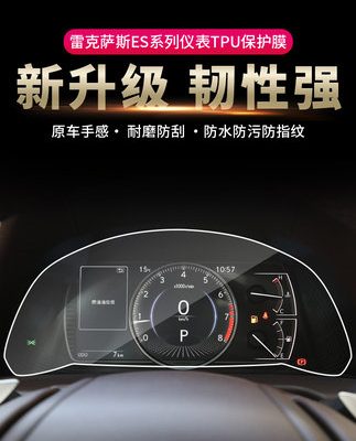 Phim cách nhiệt điều khiển trung tâm Lexus ES200 Màn hình hiển thị thiết bị ES300h Phim bảo vệ nội thất ES260