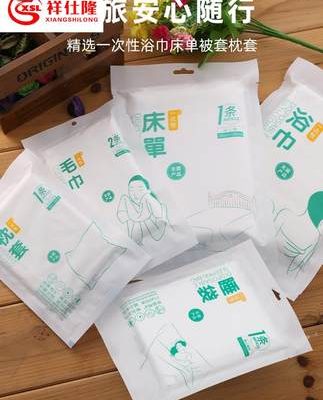 Ga trải giường dùng 1 lần. Khăn tắm dùng một lần, ga trải giường, mền, vỏ gối, vỏ chăn, túi ngủ, bộ đồ giường, du lịch một người và hai người, khách sạn xách tay.