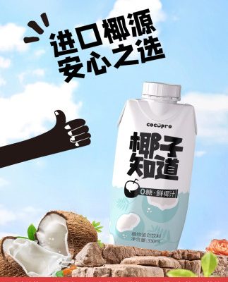 Dừa Biết 0 Đường Nước cốt dừa tươi Nước cốt dừa Thực vật Nước cốt dừa Nước cốt dừa Dày FCL