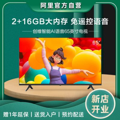 Bảo vệ mắt cho gia đình Skyworth 3T 65 65 inch tự vận hành chính thức Màn hình LCD thiết bị gia dụng độ phân giải cao 4K