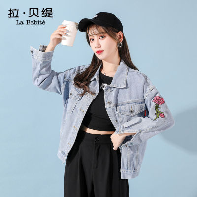 La Babite2022 sản phẩm mới đầu mùa xuân phiên bản Hàn Quốc thời trang thêu hoa áo khoác denim rời áo khoác nữ