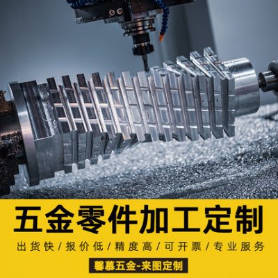 Các bộ phận hợp kim nhôm Trung tâm gia công tùy chỉnh Máy tiện điều khiển số CNC đồng phần cứng máy móc chính xác bản vẽ không tiêu chuẩn