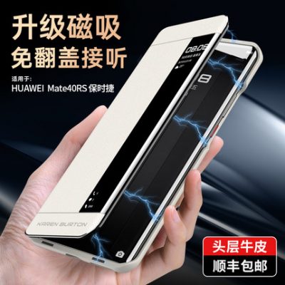 Phù hợp với Huawei Mate40rs Vỏ điện thoại Porsche từ tính hút từ phiên bản giới hạn Bao da mate40pro mới nắp gập 40RS bao da mt40e bộ sưu tập chống rơi bao gồm tất cả các loại bao da nam cao cấp