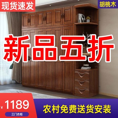 Đặc biệt cung cấp tủ quần áo gỗ óc chó hiện đại tối giản tủ đựng đồ nội thất bằng gỗ phòng ngủ gia đình tủ gỗ phòng cho thuê tủ quần áo