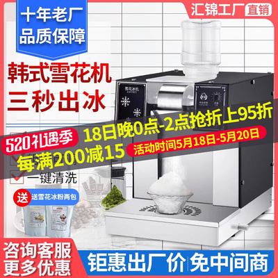 Máy làm đá Snowflake Máy làm đá thương mại Hàn Quốc Máy làm đá tuyết Net Màu đỏ sữa Máy làm đá bông tuyết Mở rộng Ice Mianmian Cửa hàng lẩu nước đá Máy làm đá