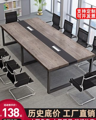 Bàn hội trường bàn dài đơn giản hiện đại bàn đàm phán nhân viên kết hợp bàn ghế đào tạo bàn dài bàn làm việc