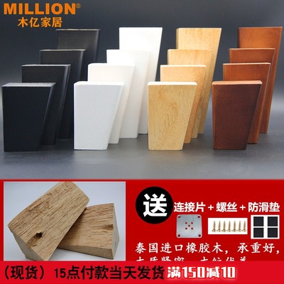 Chân ghế sofa gỗ chân gỗ chân tủ tivi chân bàn cà phê nhà chân giường Bắc Âu chân tủ giày tủ vuông bàn ghế hỗ trợ chân