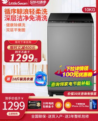Máy giặt sấy gia dụng tự động Little Swan 10KG không cần làm sạch Ống thẳng khử trùng rửa giải TB100VC123B
