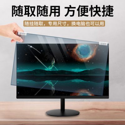 Máy tính chống ánh sáng xanh tấm che màn hình hiển thị phim bảo vệ màn hình chống bức xạ 24 inch máy tính để bàn máy tính xách tay bảng bảo vệ mắt 14 tấm chống cận thị 27 tấm dán loại treo miễn phí 21 phụ nữ mang thai tấm bảo vệ màn hình imac