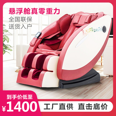 Ghế massage mới cho người già đa năng toàn thân đa chức năng sang trọng nhỏ 8D hoàn toàn tự động ghế sofa điện