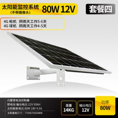 Hệ thống cung cấp năng lượng giám sát năng lượng mặt trời Pin lithium 12V Máy bóng 24V ngoài trời thiết bị kỹ thuật sản xuất điện quang điện