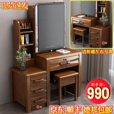 Tất cả bàn trang điểm bằng gỗ nguyên khối phòng ngủ căn hộ nhỏ Bàn trang điểm đơn giản hiện đại Bàn trang điểm tích hợp tủ đựng đồ Trung Quốc