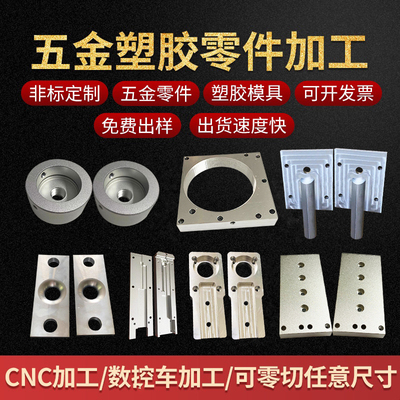 Các bộ phận chính xác hợp kim nhôm CNC gia công các bộ phận nhôm 6061 Máy tiện và phay CNC 7075 Đồng thau tùy chỉnh phi tiêu chuẩn