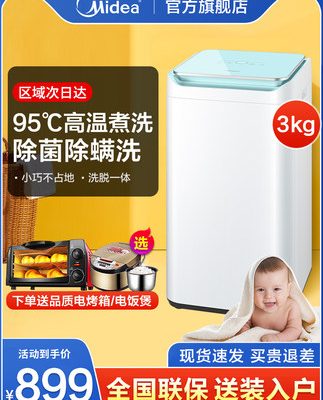 Máy giặt Midea 3kg nhỏ hoàn toàn tự động có sưởi ấm mini gia dụng đồ lót trẻ em