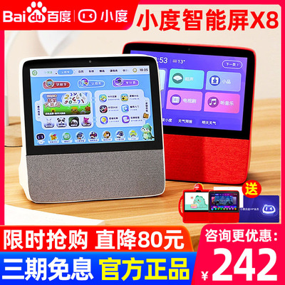 Màn hình thông minh nhà Xiaodu X8 robot giọng nói AI thông minh Bluetooth Loa Xiaodu 1C máy tính bảng máy tính giáo dục sớm