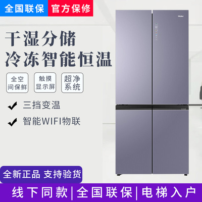 Haier / Haier BCD-515WGHTD19NZU1 tủ lạnh đa cửa thiết bị lớn 4 cửa chéo Haier / Haier