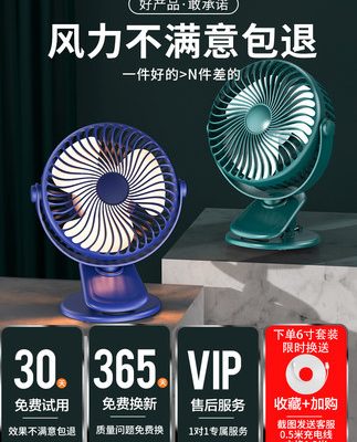 usb nhỏ quạt nhỏ ký túc xá kẹp quạt nhà kẹp trên giường văn phòng máy tính để bàn di động sinh viên ô tô di động điện siêu êm xe đẩy sạc mini quạt gió lớn quạt bàn