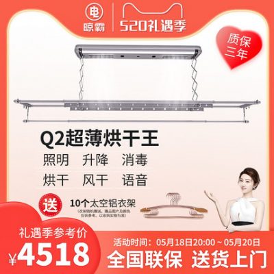 Giá phơi đồ Q2 siêu mỏng chức năng siêu mỏng gia dụng điện thông minh máy sấy quần áo điều khiển từ xa thang máy sấy khử trùng bằng giọng nói