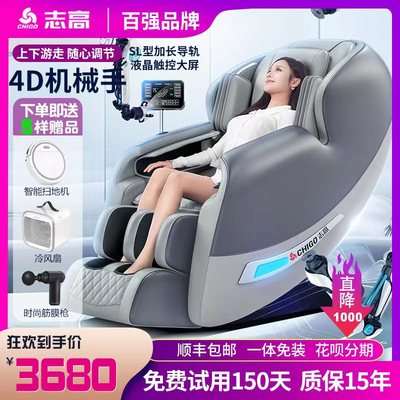 Ghế massage Chigo am81A tại nhà viên nang toàn thân SL rail sang trọng thông minh hoàn toàn tự động không trọng lực