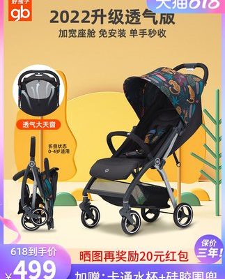 Xe đẩy trẻ em gb tốt ô tô gấp gọn nhẹ có thể ngồi và nằm xe đẩy trẻ em 0-4 tuổi