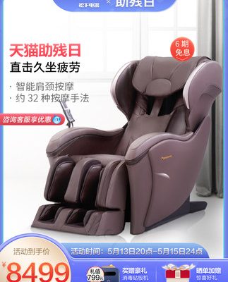 Ghế massage Panasonic tại nhà đa chức năng tự động đa năng thông minh đốt sống cổ ghế sofa cao cấp cho người già MA04