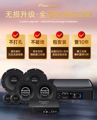 Pioneer âm thanh xe hơi nâng cấp không phá hủy sửa đổi bộ loa đồng trục đầy đủ tần số trung học bộ khuếch đại âm trầm loa siêu trầm