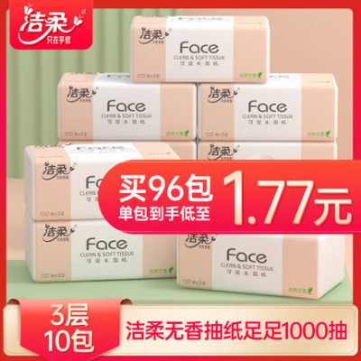 Khăn giấy mềm sạch có thể thấm ướt giấy bơm nước 3 lớp khăn ăn không mùi khăn giấy lau mặt giấy vệ sinh nguyên hộp giấy vệ sinh gia đình giá cả phải chăng