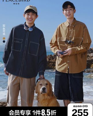 Peacebird dành cho nam giới 2022 Mùa hè lỏng lẻo Áo sơ mi đơn giản dài tay của nam giới Nhật Bản hàng đầu Dụng cụ sơ mi thông thường