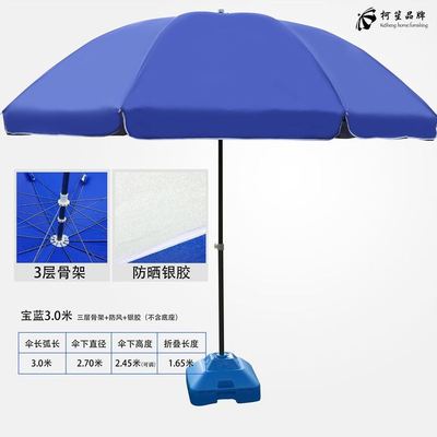 Ô dù hộ gia đình dày dù ngồi thương mại ô dù lớn đặt quầy hàng ở phía trước cửa hàng ngoài trời gian hàng ngoài trời ô che nắng