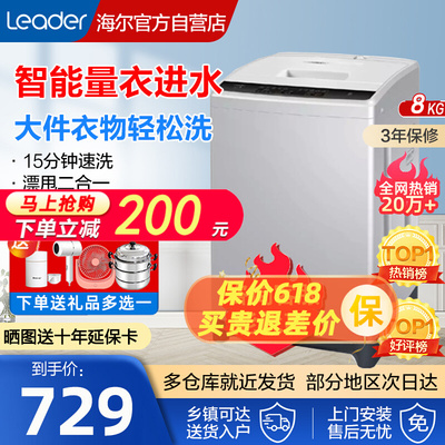 Máy rửa bánh xe sóng Haier tự động 8/9 hộ gia đình 10 kg chuyển đổi tần số lớn Thần đồng lớn Cửa hàng hàng đầu chính thức B80M296