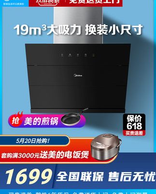 Máy hút mùi Midea J27 dòng máy hút mùi loại nhỏ bếp gia đình máy hút mùi lớn máy hút dầu kích thước nhỏ thiết bị gia dụng thông minh
