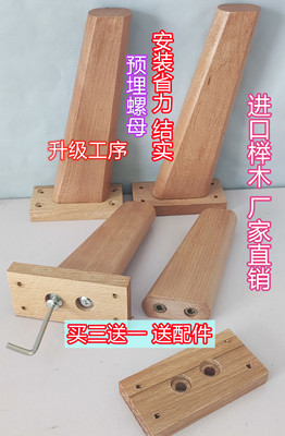 Chân bàn gỗ nguyên khối Chân ghế sofa Chân bàn cafe Chân tủ tivi gỗ căm xe Chân bàn ghế gỗ phong cách Bắc Âu Chân bàn gỗ nguyên khối
