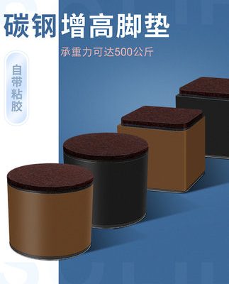 Bàn nâng cao chân đệm tăng chiều cao tạo tác đồ nội thất thép carbon bàn chân giường đế câm chân đệm bàn cà phê ghế sofa đệm cao khối